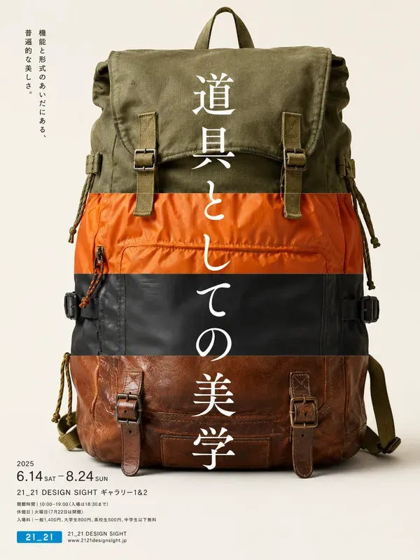 Spliced Object Exhibition Posters