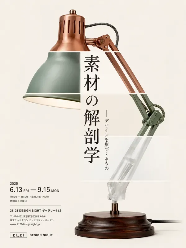 Spliced Object Exhibition Posters