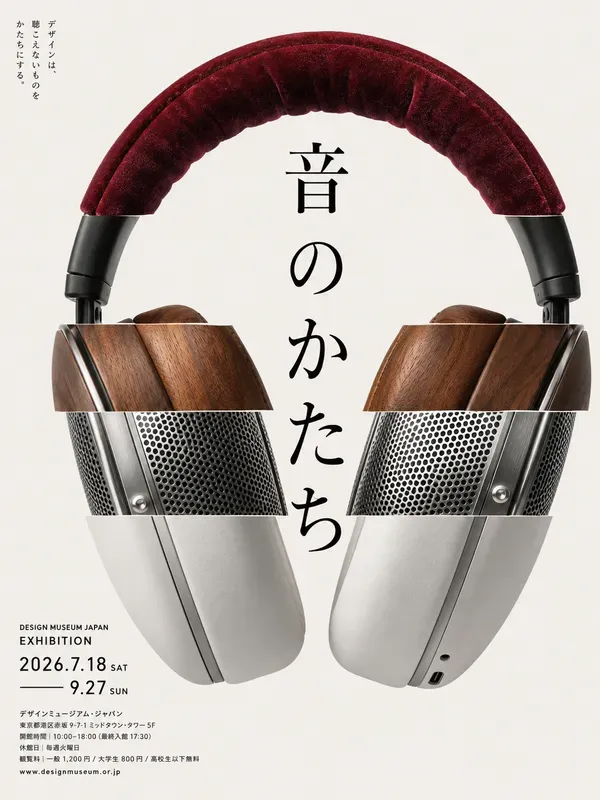 Spliced Object Exhibition Posters