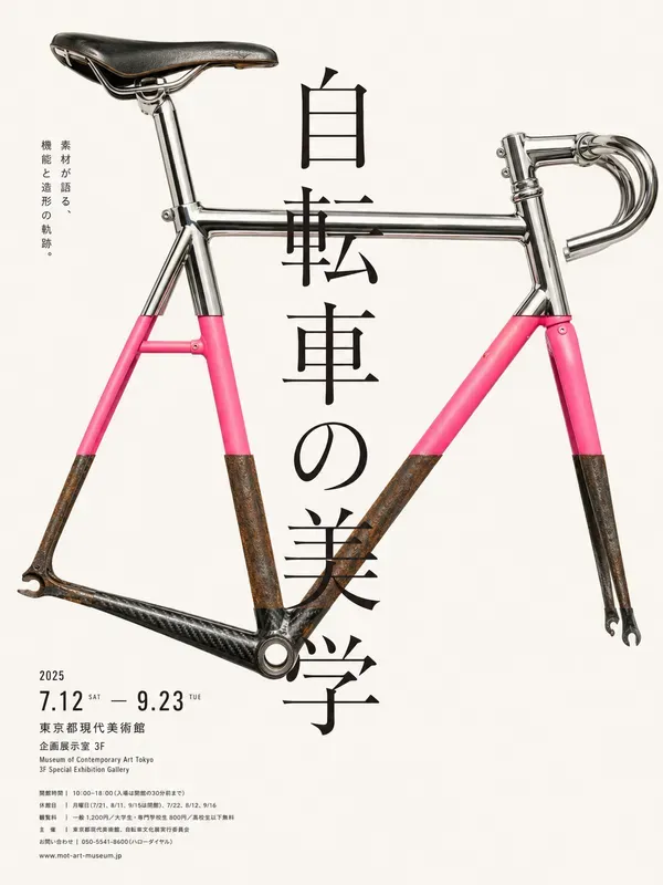 Spliced Object Exhibition Posters