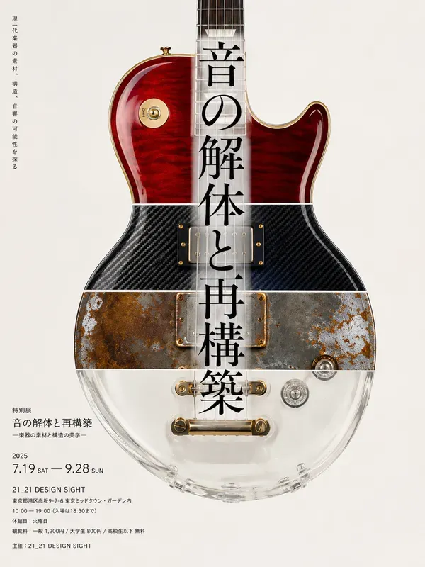 Spliced Object Exhibition Posters