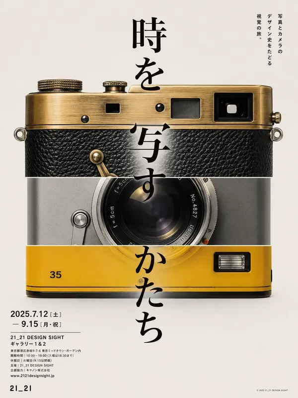 Spliced Object Exhibition Posters