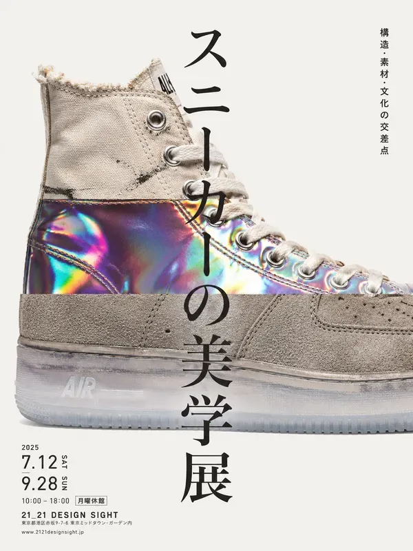 Spliced Object Exhibition Posters