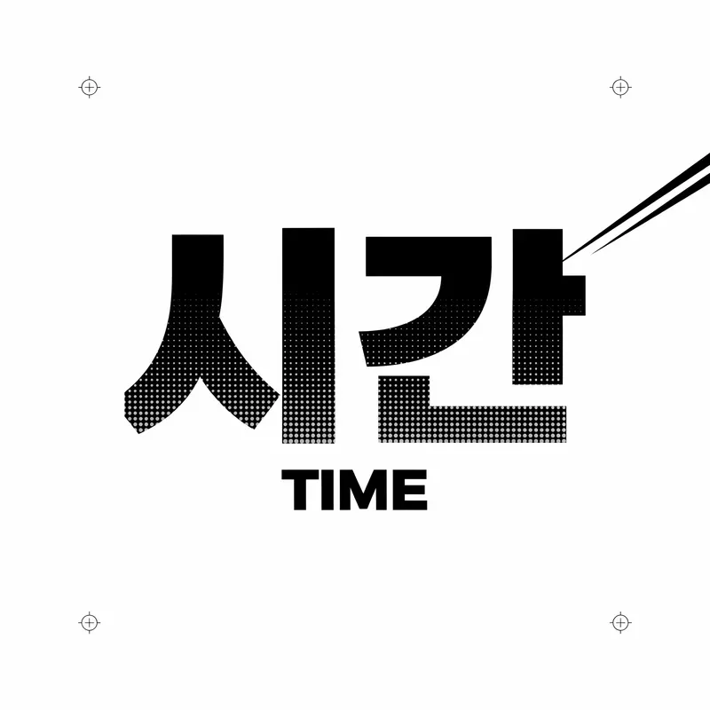 Modern Halftone Pattern Korean Graphics
