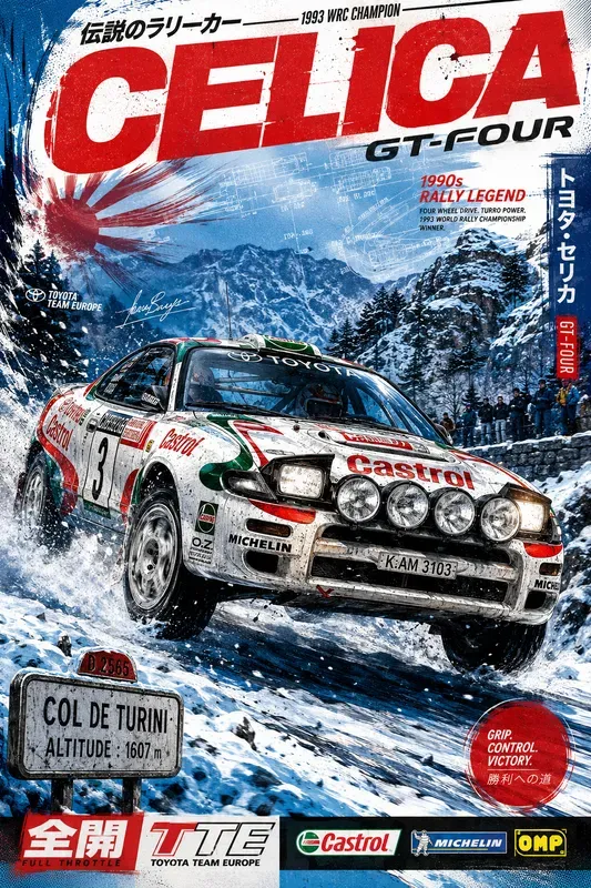 Manga Racing Poster Generator
