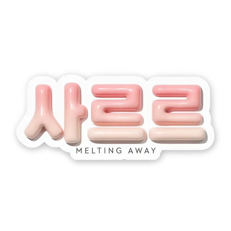 3D Korean Hangeul Pudding Sticker Makers