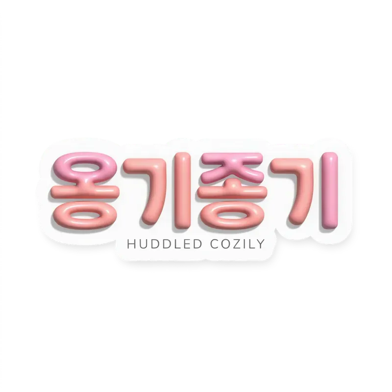 3D Korean Hangeul Pudding Sticker Makers