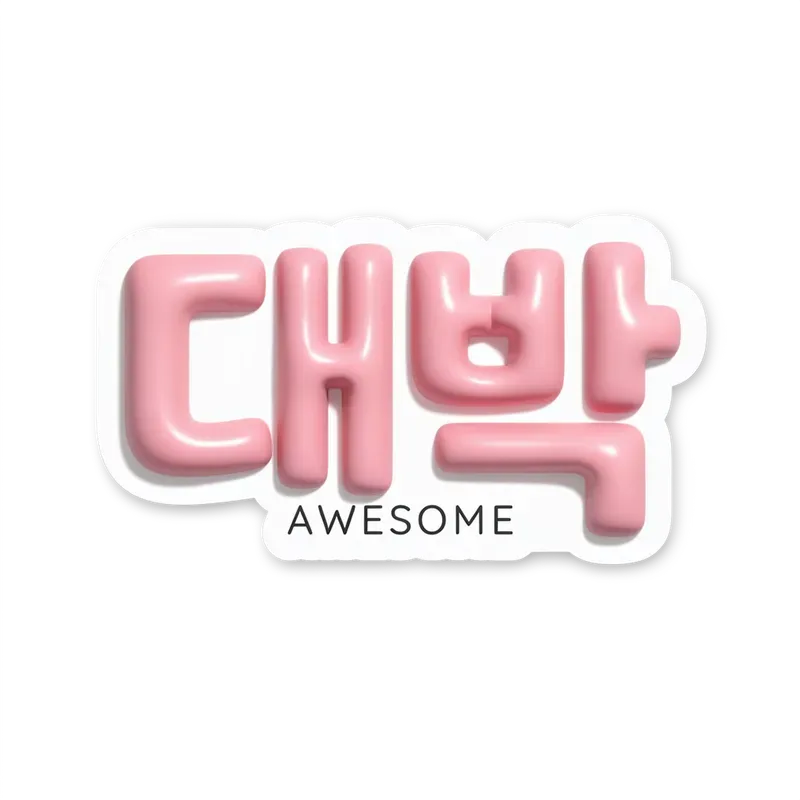 3D Korean Hangeul Pudding Sticker Makers