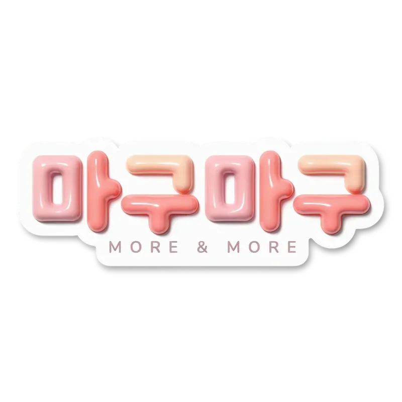 3D Korean Hangeul Pudding Sticker Makers