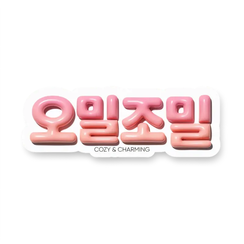 3D Korean Hangeul Pudding Sticker Makers