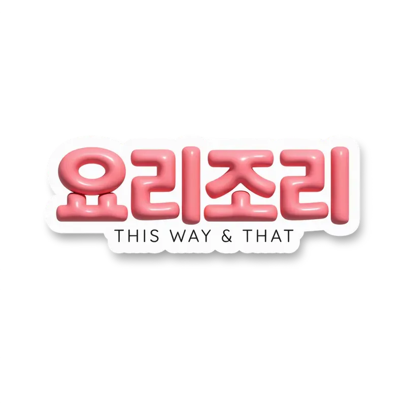 3D Korean Hangeul Pudding Sticker Makers