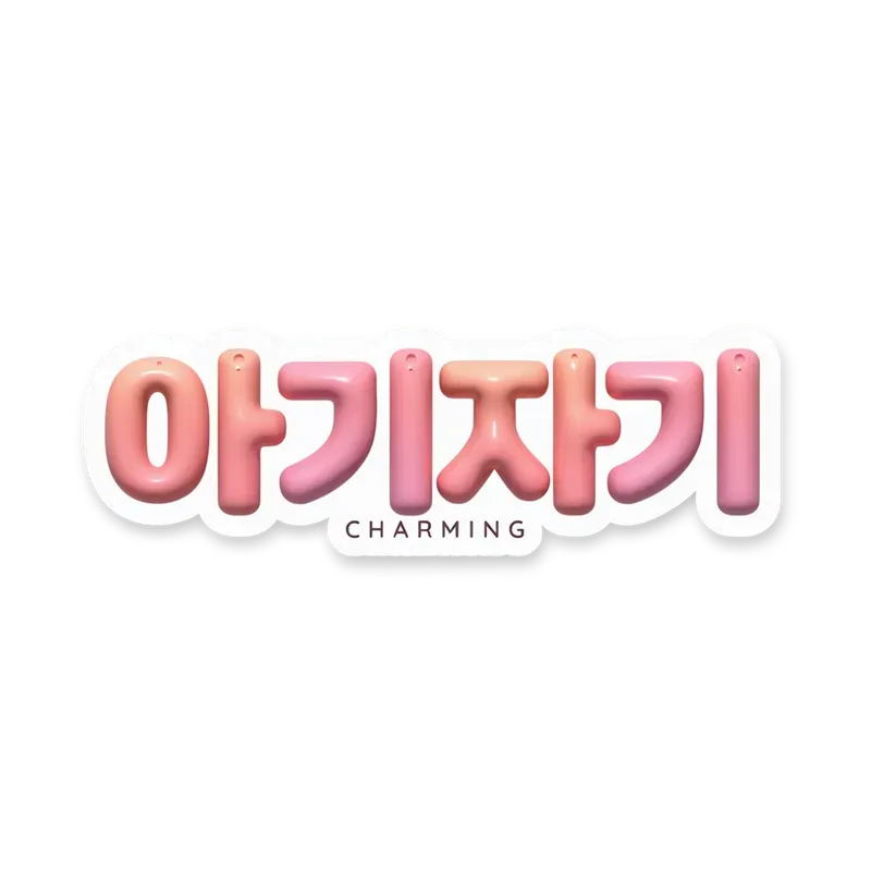 3D Korean Hangeul Pudding Sticker Makers