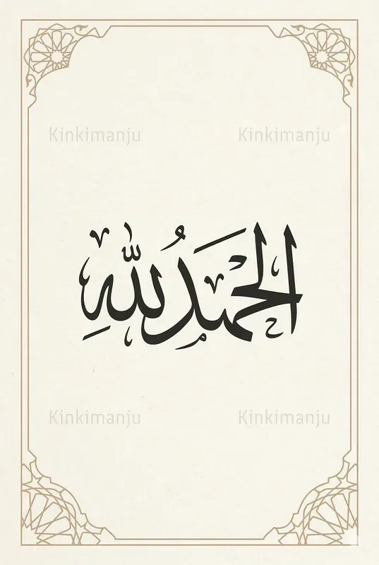 Minimalist Islamic Posters