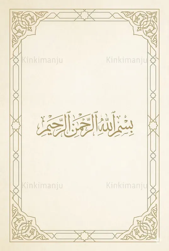 Minimalist Islamic Posters