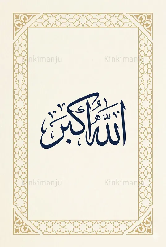 Minimalist Islamic Posters