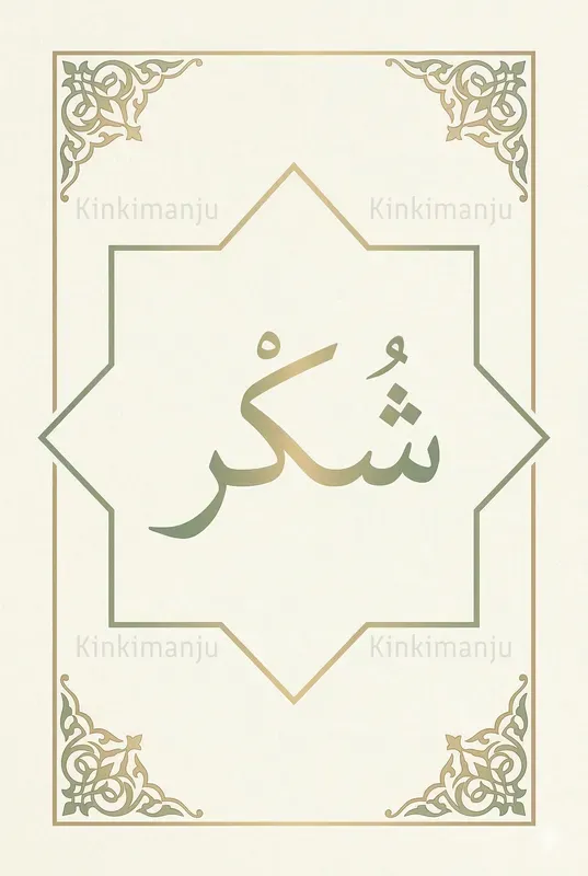 Minimalist Islamic Posters