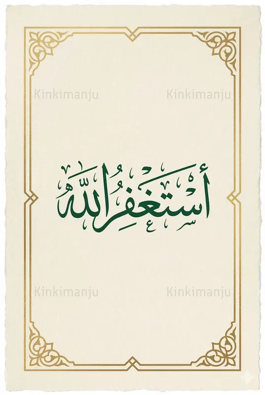 Minimalist Islamic Posters