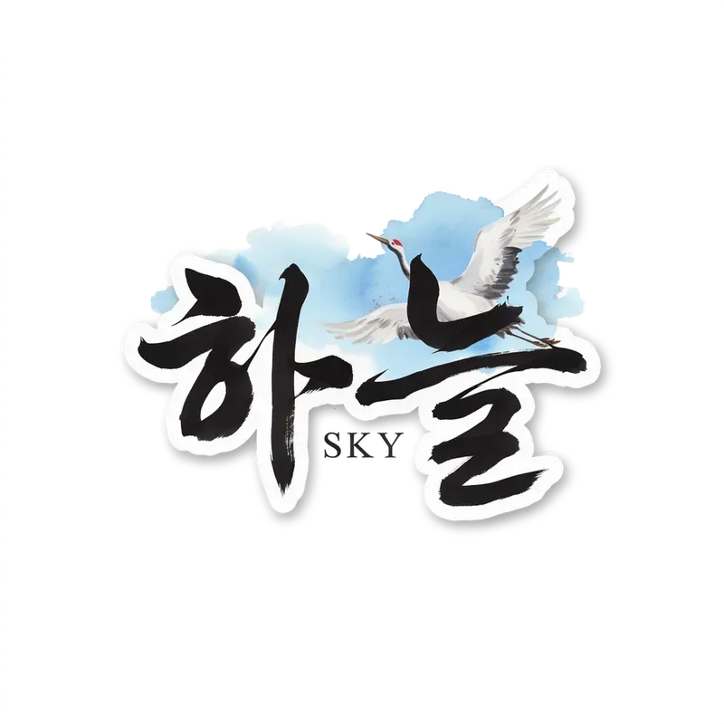 Korean Hangeul Calligraphy Stickers