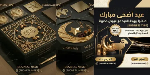 Eid Ul Adha Brand Generations generated by gemini-image