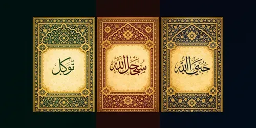 Islamic Manuscript Posters generated by chatgpt-image