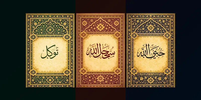 Islamic Manuscript Posters generated by undefined