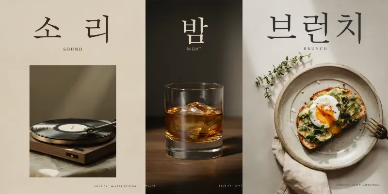 Minimalist Korean Magazine Cover Creators generated by undefined