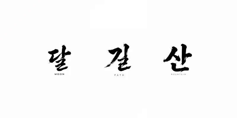 Trendy Korean Brush Art Tshirt Designs generated by undefined