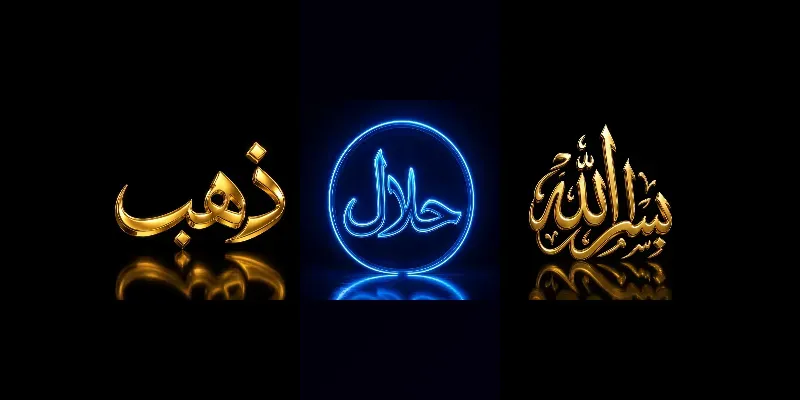 Arabic 3D Logo Generator generated by undefined