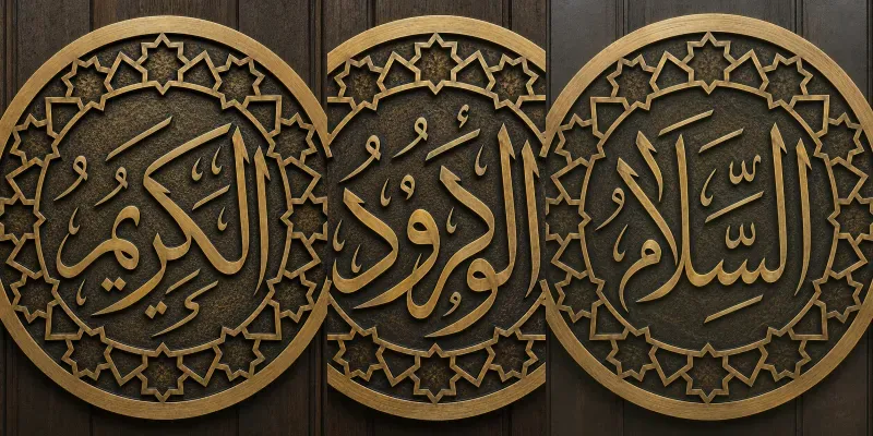 Sacred Name Door Medallion Ornaments generated by undefined