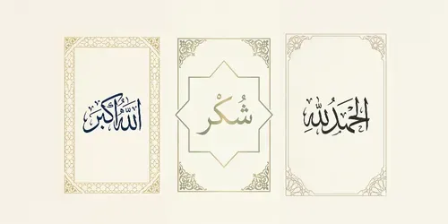 Minimalist Islamic Posters generated by gemini-image