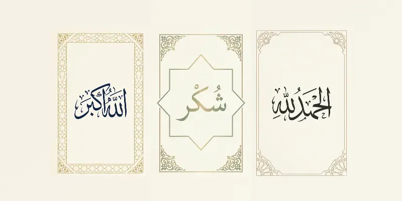 Minimalist Islamic Posters generated by undefined